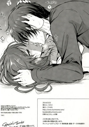 Horoyoi Rabbit Page #23