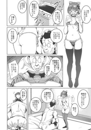 Neko Musume Tsukamaeta Page #9
