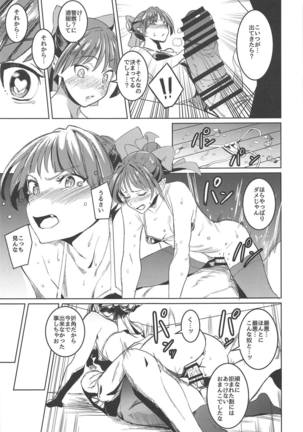Neko Musume Tsukamaeta Page #10