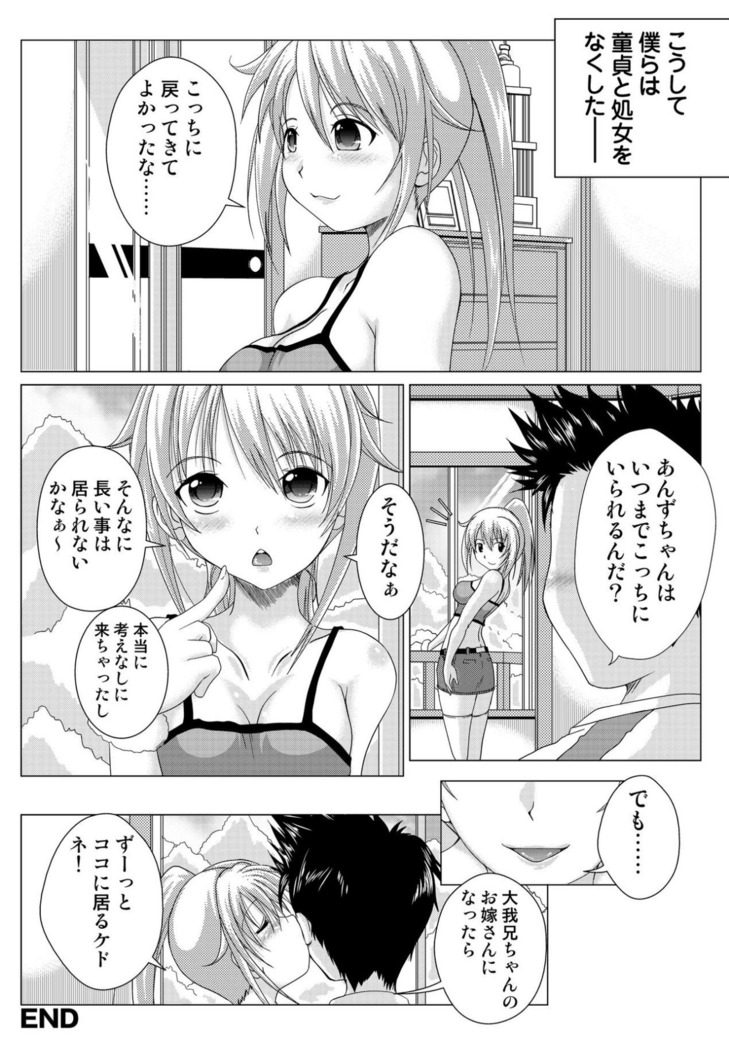 何でもサセてくれる女たち