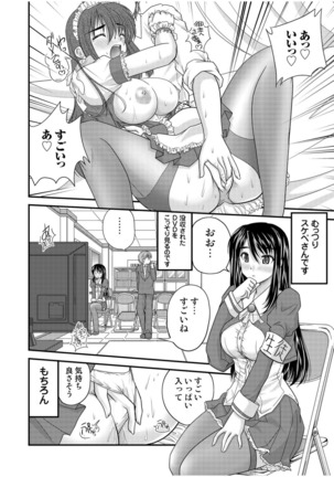 何でもサセてくれる女たち Page #42