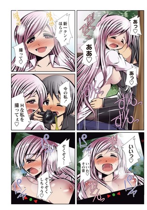 何でもサセてくれる女たち Page #20