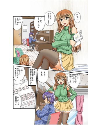 何でもサセてくれる女たち Page #28