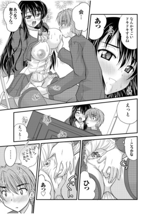 何でもサセてくれる女たち Page #47