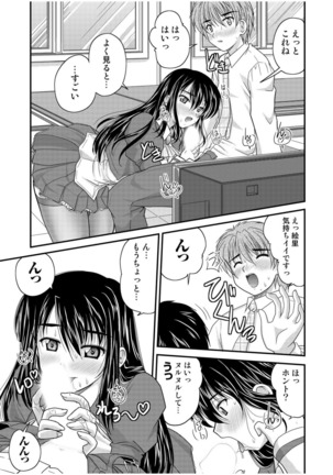 何でもサセてくれる女たち Page #51