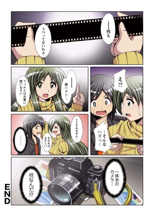 何でもサセてくれる女たち Page #26