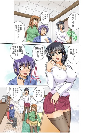 何でもサセてくれる女たち Page #29