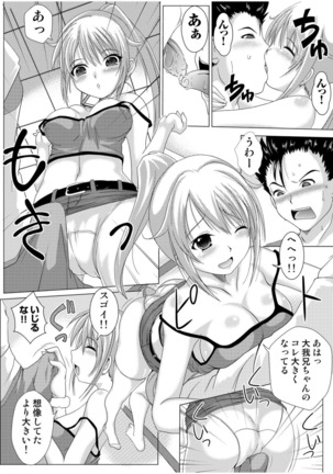 何でもサセてくれる女たち Page #64