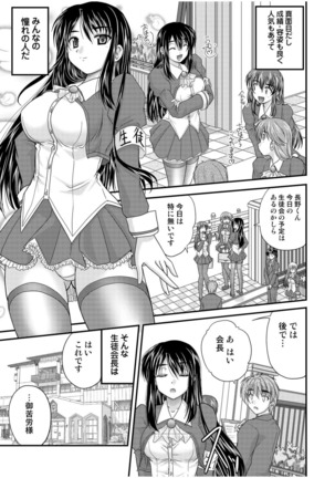 何でもサセてくれる女たち Page #41