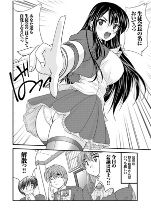 何でもサセてくれる女たち Page #40