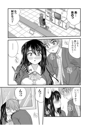 何でもサセてくれる女たち Page #45