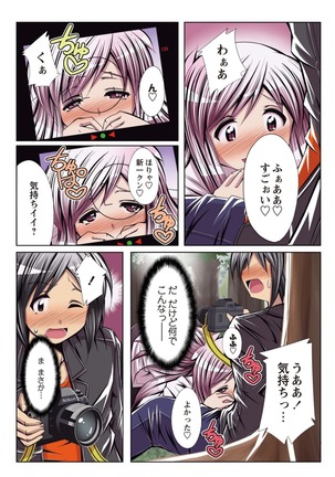 何でもサセてくれる女たち Page #17