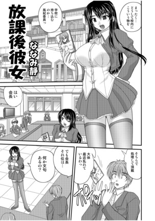 何でもサセてくれる女たち Page #39