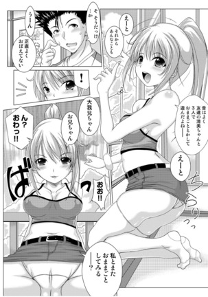 何でもサセてくれる女たち Page #62