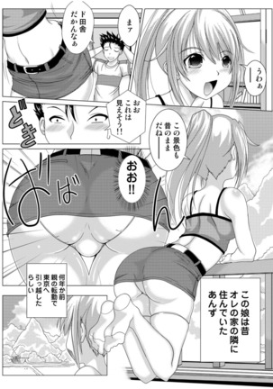 何でもサセてくれる女たち - Page 61