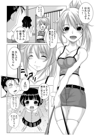 何でもサセてくれる女たち Page #59