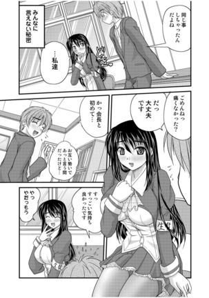 何でもサセてくれる女たち Page #43