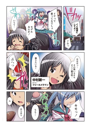 何でもサセてくれる女たち Page #4