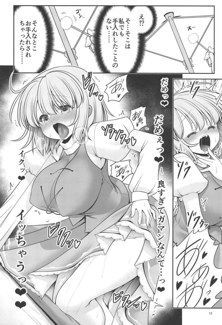 Kasa no Oteire