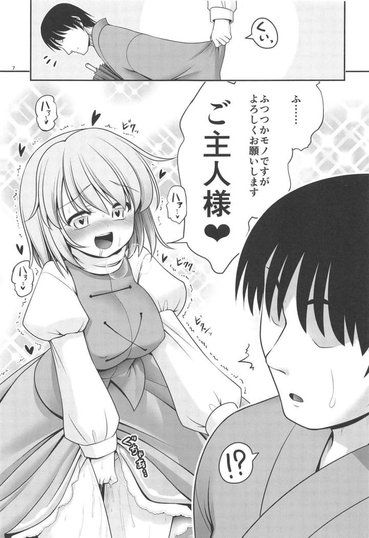 Kasa no Oteire