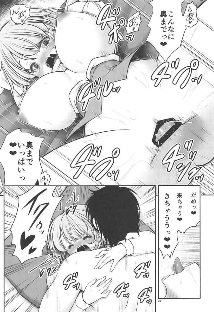 Kasa no Oteire