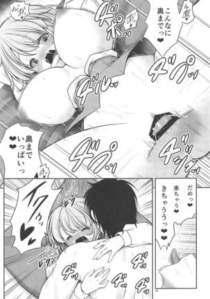 Kasa no Oteire Page #22