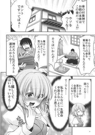 Image 5529383