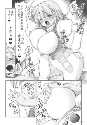 Kasa no Oteire Page #25