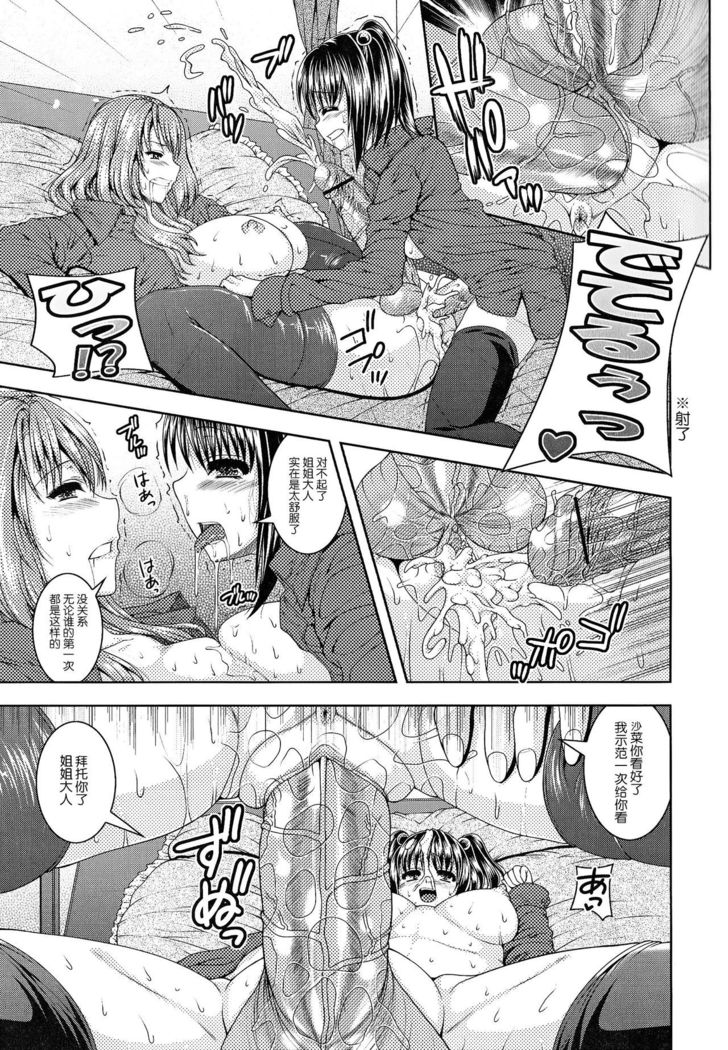 Futanari Tokubetsu Jugyou