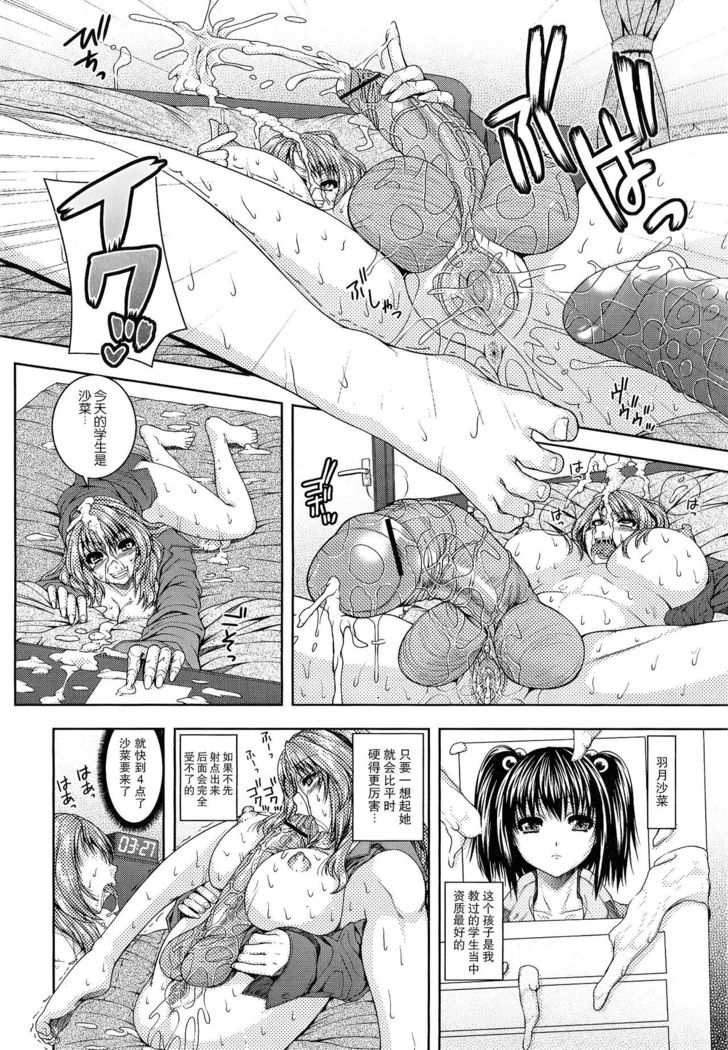 Futanari Tokubetsu Jugyou