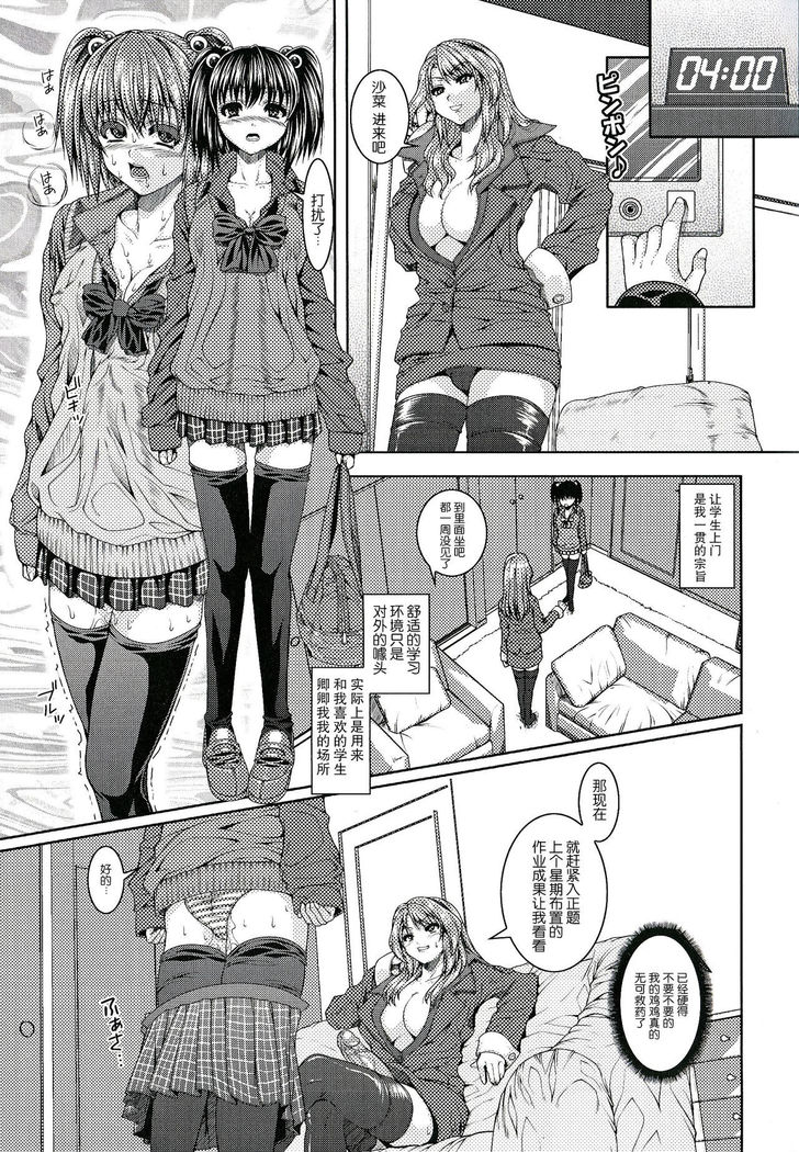 Futanari Tokubetsu Jugyou