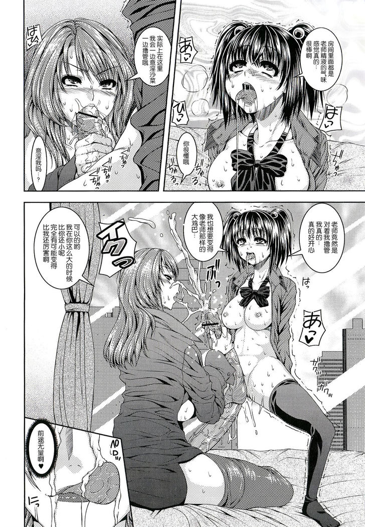 Futanari Tokubetsu Jugyou