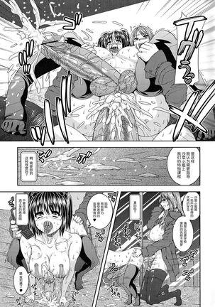 Futanari Tokubetsu Jugyou Page #16