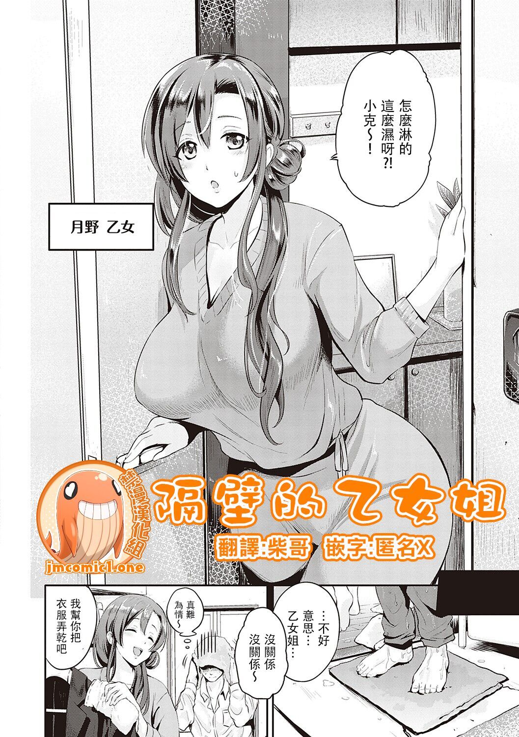 Jmcomic1.group - Best adult videos and photos