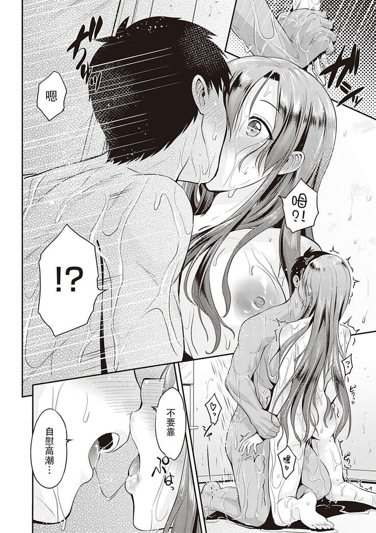 [Kurokoshi You] Tonari no Otome san (COMIC ExE 18)| 隔壁的乙女姐 [Chinese] [禁漫漢化組]
