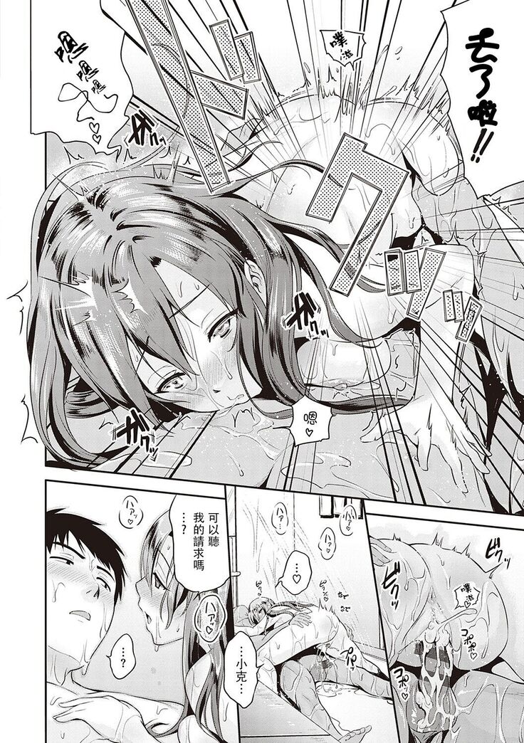 [Kurokoshi You] Tonari no Otome san (COMIC ExE 18)| 隔壁的乙女姐 [Chinese] [禁漫漢化組]