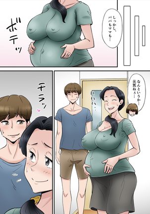 ヘンタイ観測～嫁の爆乳母ちゃんを寝取りたい～ Page #28