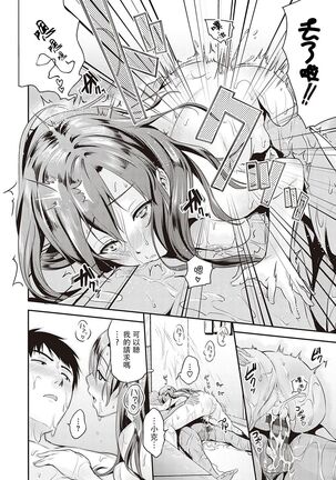 [Kurokoshi You] Tonari no Otome san (COMIC ExE 18)| 隔壁的乙女姐 [Chinese] [禁漫漢化組] Page #21