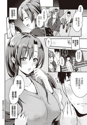 [Kurokoshi You] Tonari no Otome san (COMIC ExE 18)| 隔壁的乙女姐 [Chinese] [禁漫漢化組] Page #29