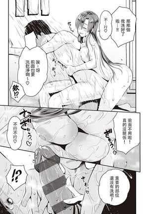 [Kurokoshi You] Tonari no Otome san (COMIC ExE 18)| 隔壁的乙女姐 [Chinese] [禁漫漢化組]