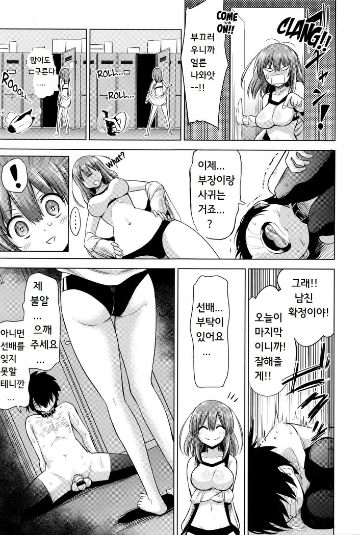 Boku wa kanri kanri knari sarete iru