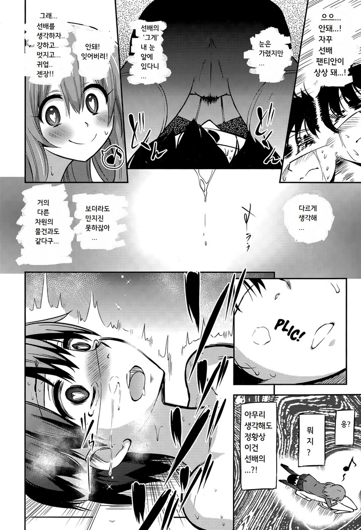 Boku wa kanri kanri knari sarete iru