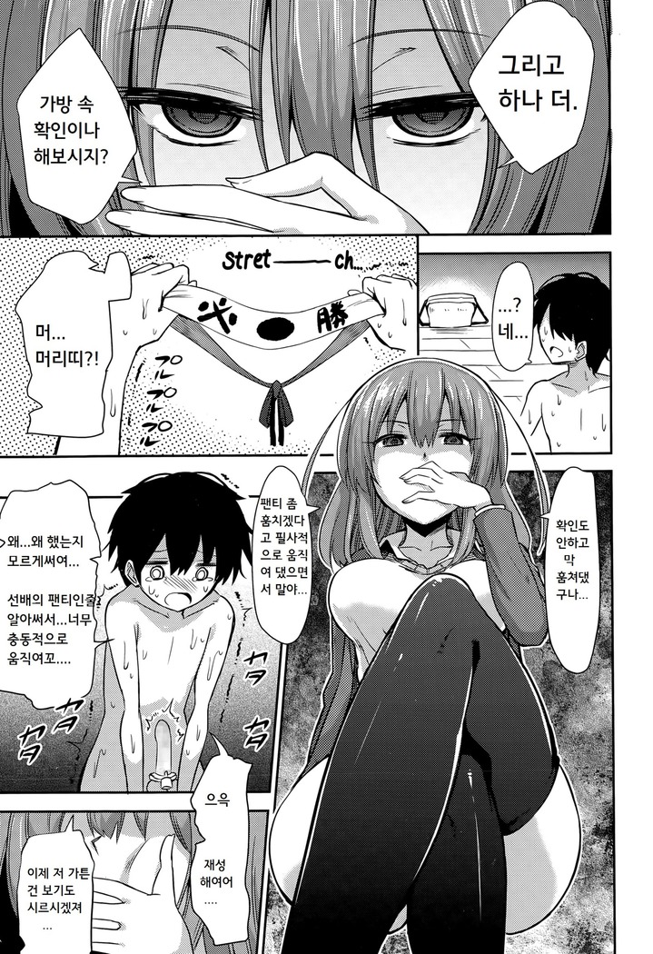 Boku wa kanri kanri knari sarete iru