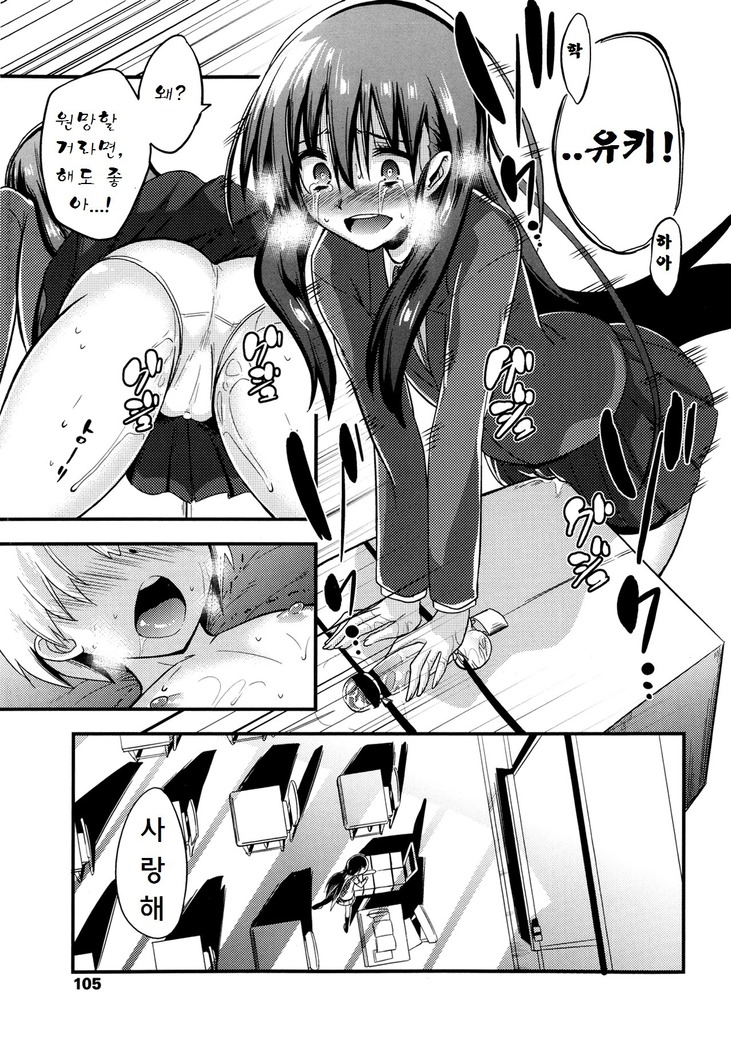 Boku wa kanri kanri knari sarete iru