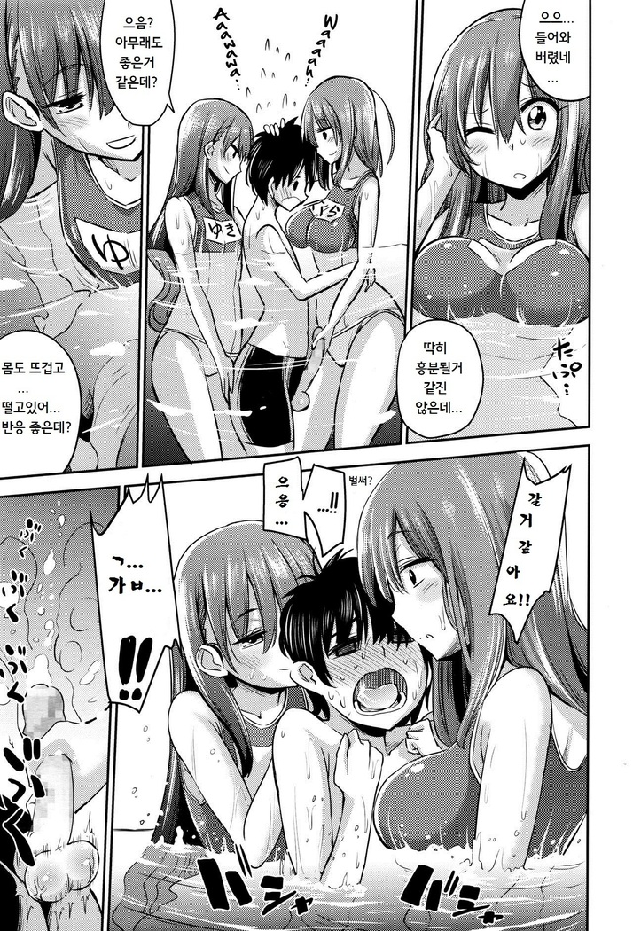 Boku wa kanri kanri knari sarete iru