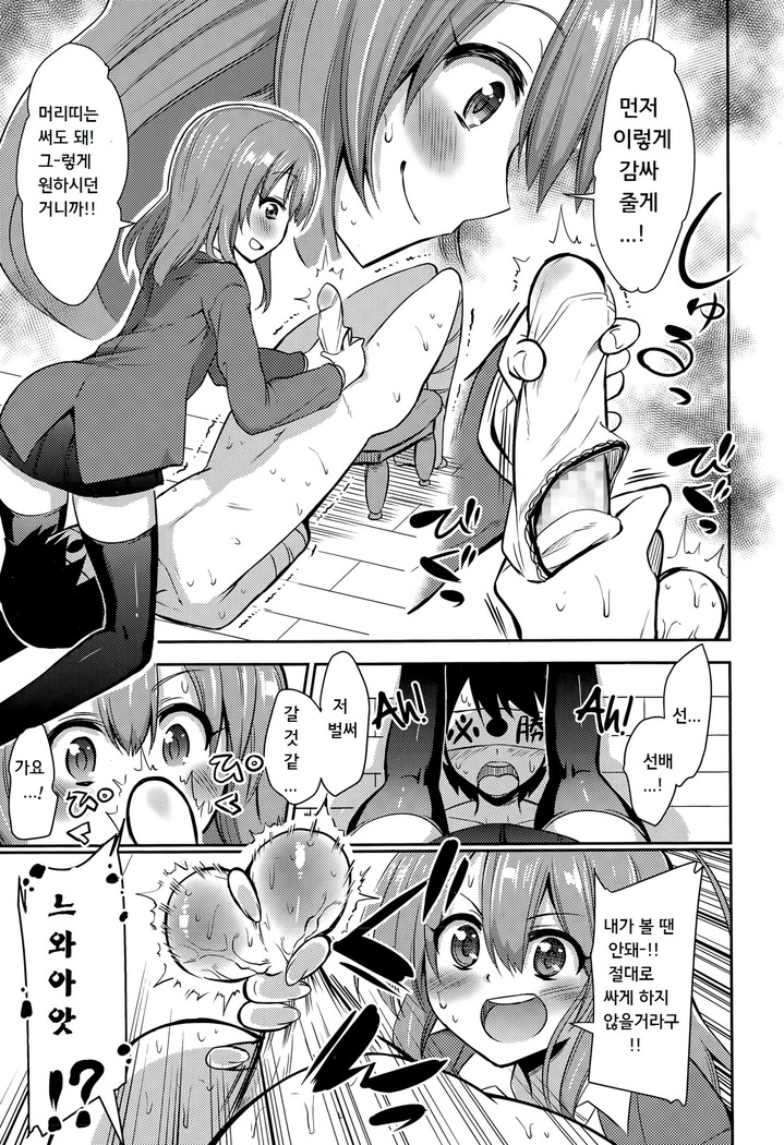 Boku wa kanri kanri knari sarete iru