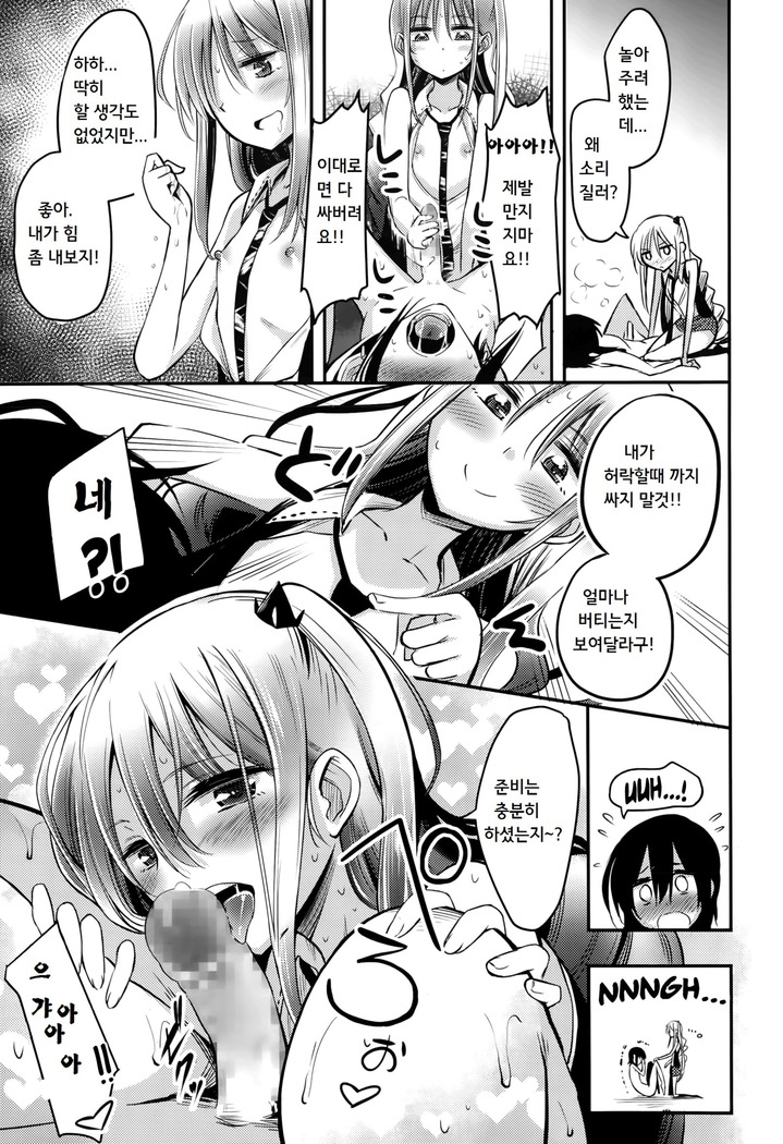 Boku wa kanri kanri knari sarete iru