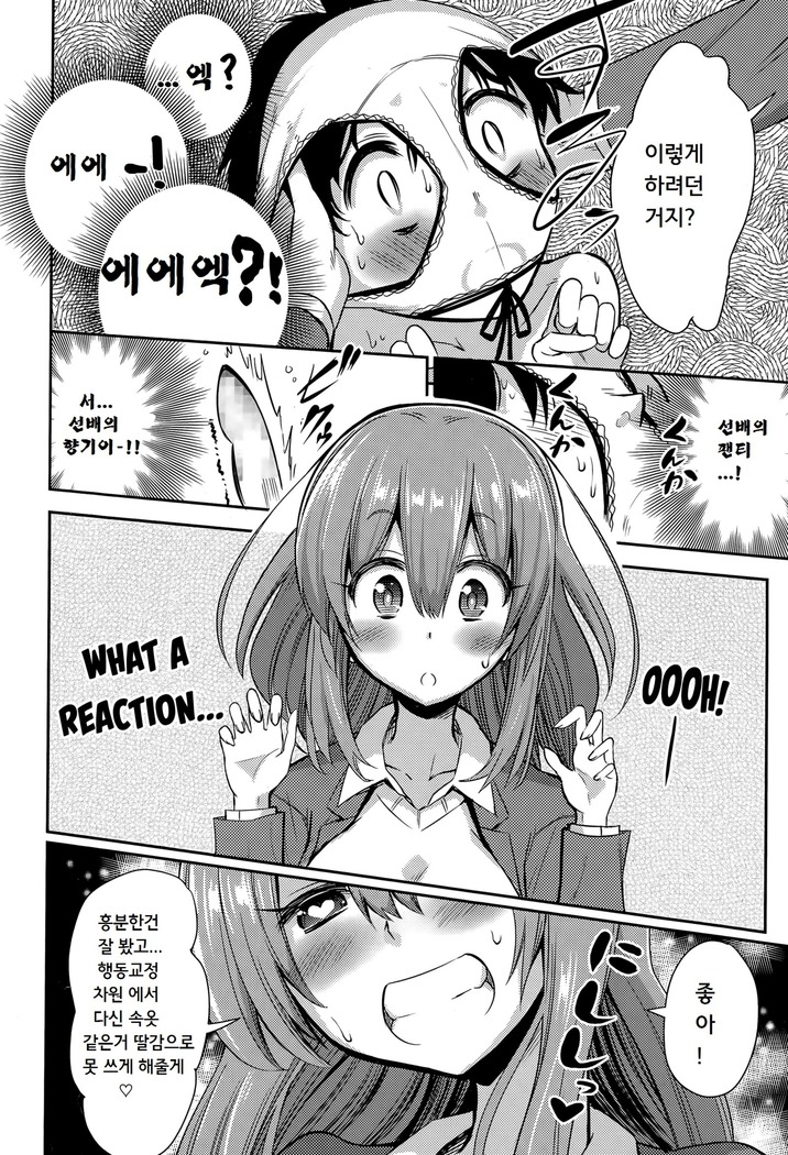 Boku wa kanri kanri knari sarete iru