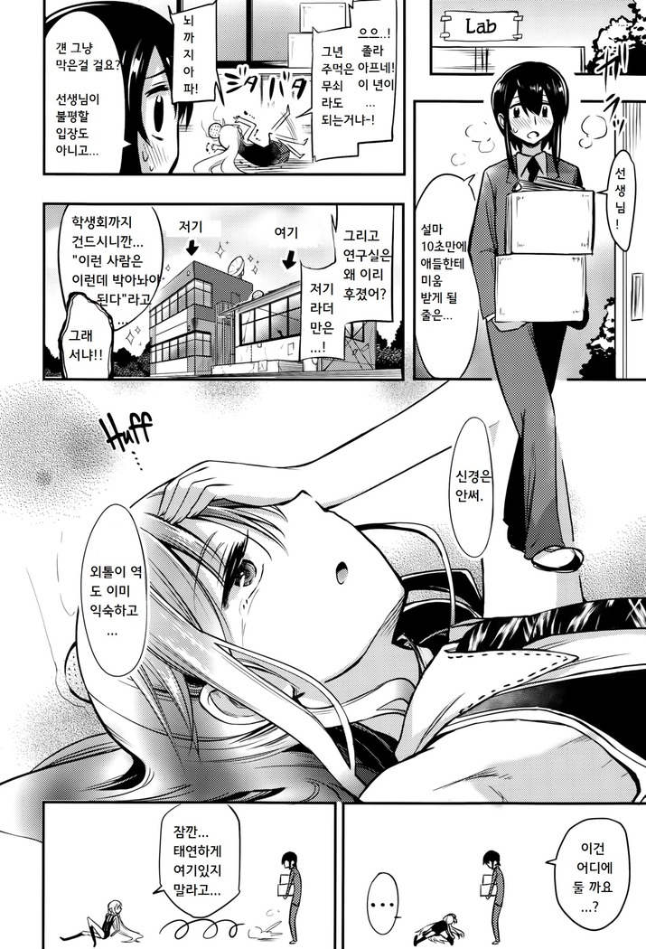 Boku wa kanri kanri knari sarete iru