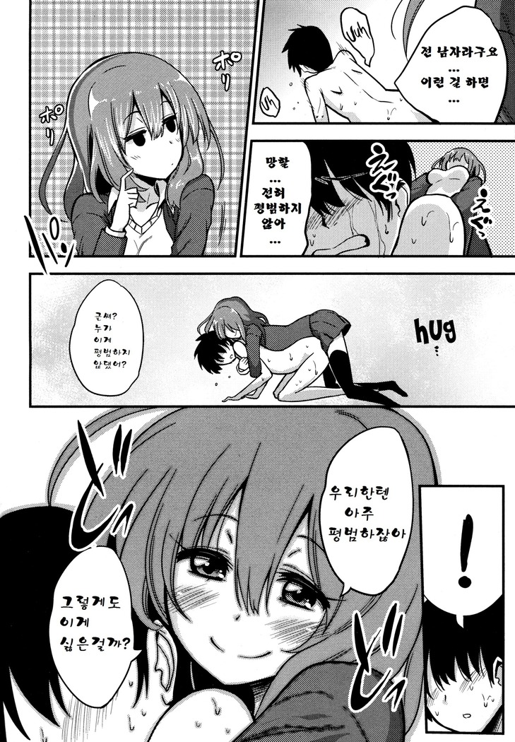 Boku wa kanri kanri knari sarete iru